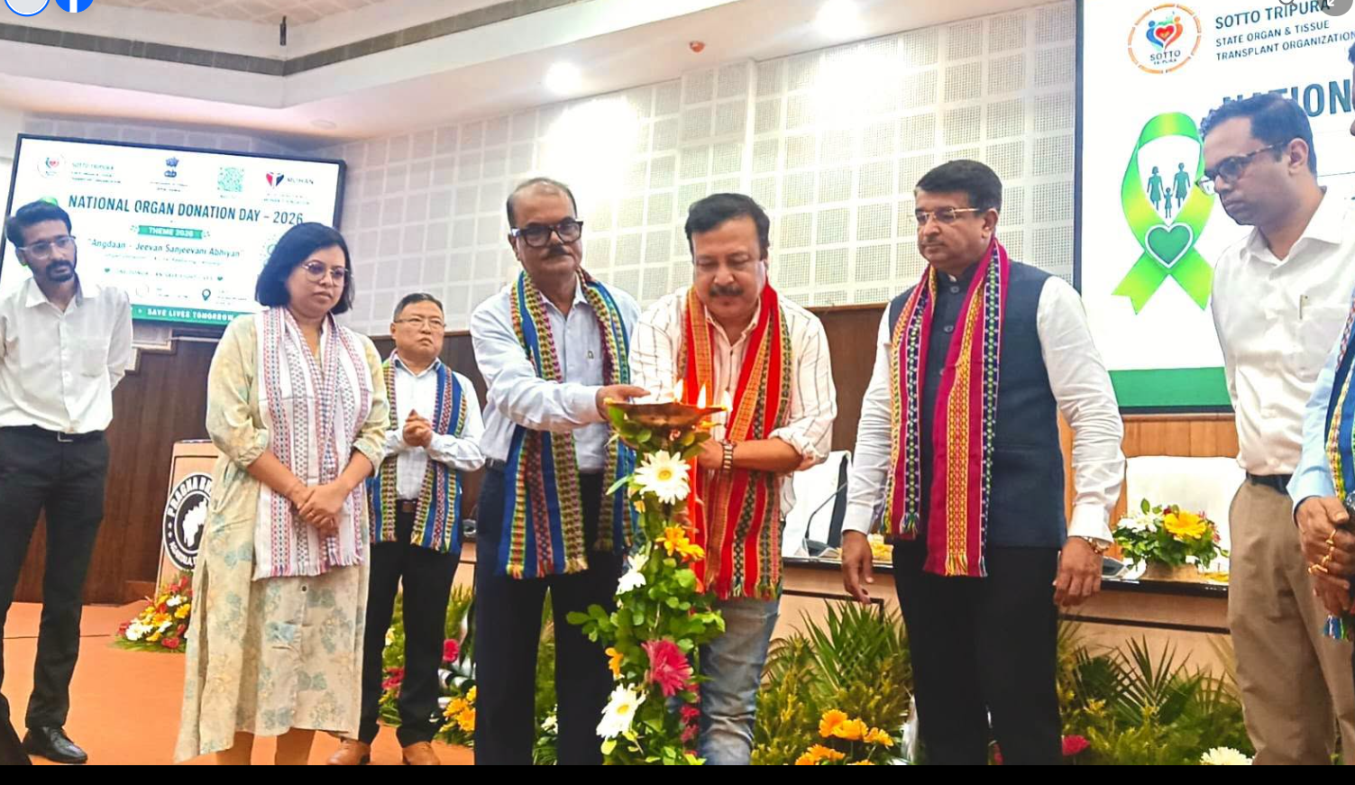 আগরতলার প্রজ্ঞা ভবনে আজ জাতীয় অঙ্গদান দিবস উপলক্ষ্য এক অনুষ্ঠানের আয়োজন করা হয়
