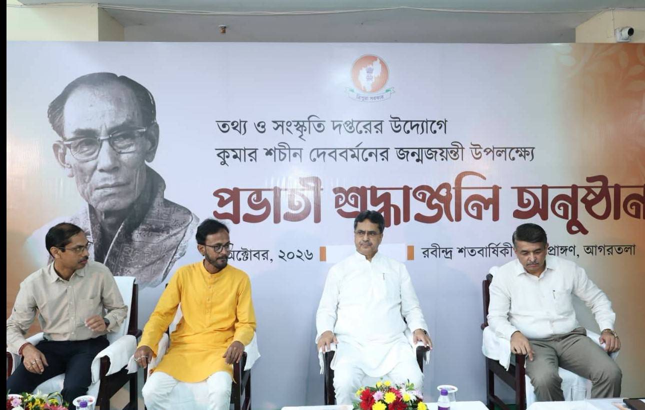 আজ আগরতলার রবীন্দ্রশতবার্ষিক প্রাঙ্গণ তথ্য সংস্কৃতি দপ্তর আয়োজিত শচীন দেব বর্মনের জন্ম শতবার্ষিকীতে শ্রদ্ধাঞ্জলি অনুষ্ঠানের সূচনা করেন মুখ্যমন্ত্রী প্রফেসর ডক্টর মানিক সাহা।