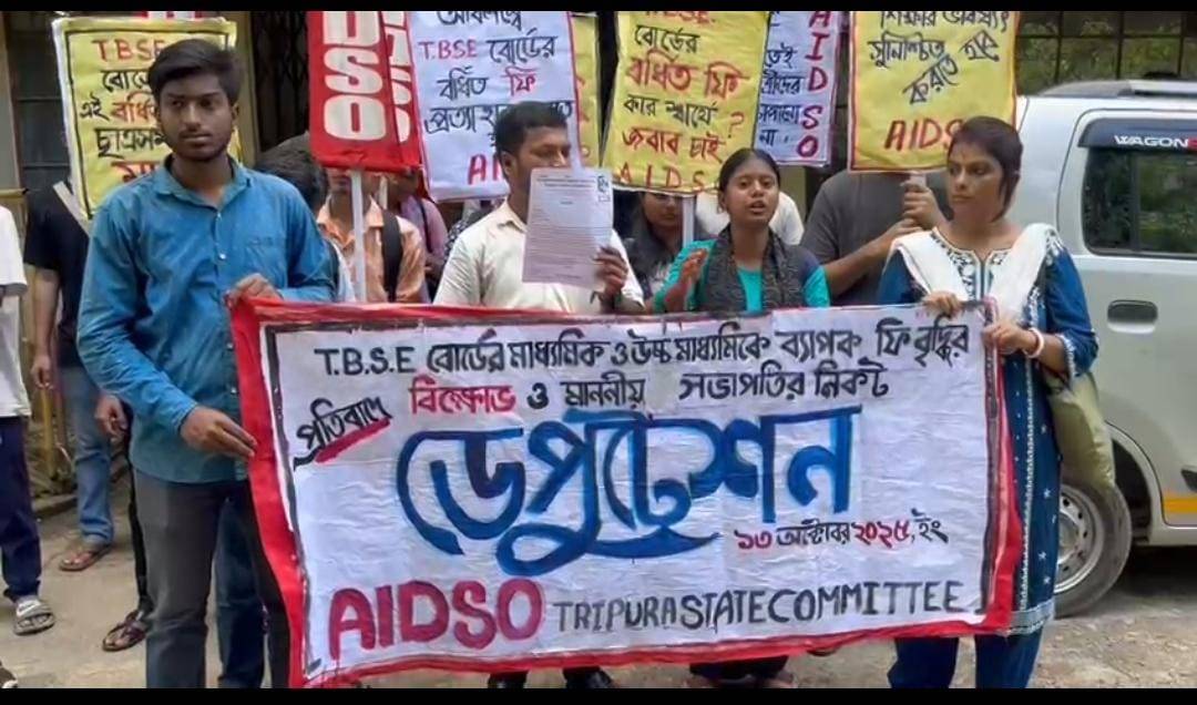 ত্রিপুরা মধ্যশিক্ষা পর্ষদের পক্ষ থেকে ৬টি ক্ষেত্রে শিক্ষাসংক্রান্ত ফি বৃদ্ধি করার প্রতিবাদে আজ এআইডিএসও-এর ত্রিপুরা রাজ্য কমিটির পক্ষ থেকে মধ্যশিক্ষা পর্ষদের সামনে  বিক্ষোভ প্রদর্শন করা হয়। 