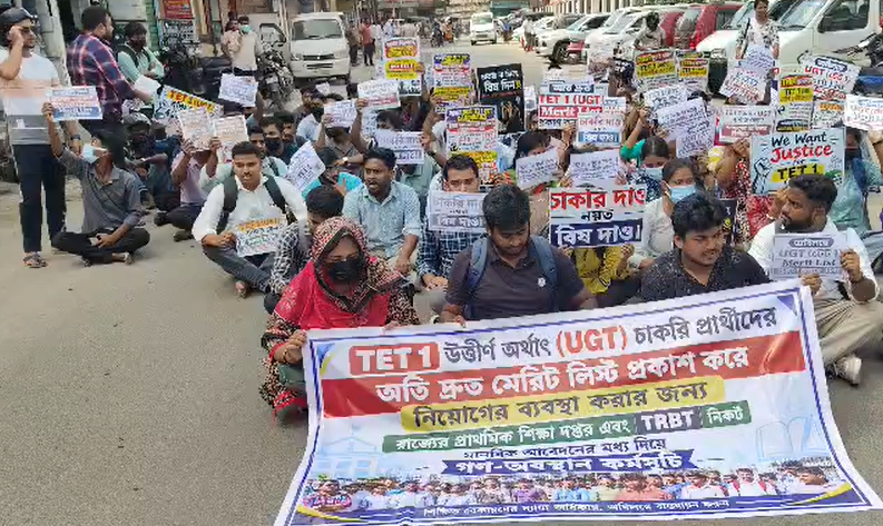 টেট-১ উত্তীর্ণ চাকরিপ্রার্থীদের দ্রুত মেরিট লিস্ট প্রকাশ করে নিয়োগের ব্যবস্থা করার দাবিতে সরব হলেন চাকরিপ্রার্থীরা।