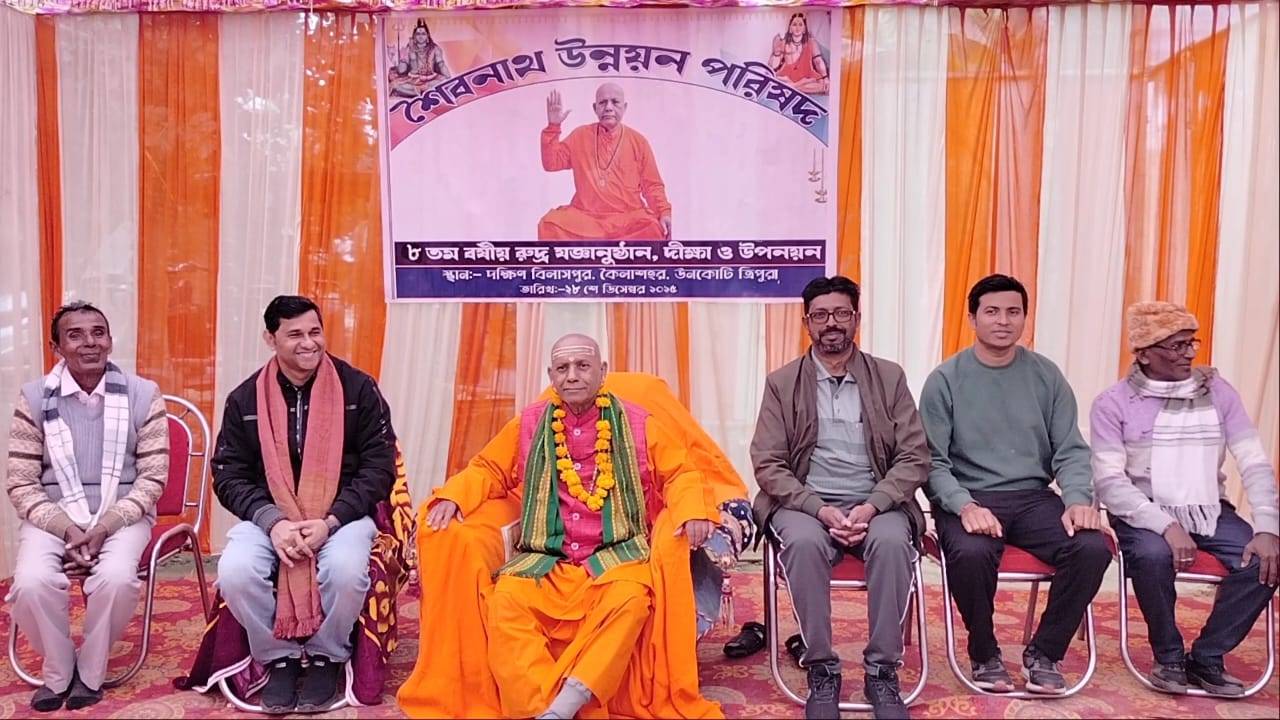 উড়িষ্যার কেয়ার ব্যাঙ্ক মঠের অধ্যক্ষ যোগীগুরু শিবনাথজী মহারাজের উপস্থিতিতে শৈবনাথ উন্নয়ন পরিষদের উদ্যোগে আয়োজিত অষ্টম বর্ষীয় মহারুদ্রযঞ্জ, দীক্ষা ও উপনয়ন কর্মসূচি অনুষ্ঠিত হয় ফটিকরায় বিধান সভার অধীন বিলাসপুর গ্রামে। 