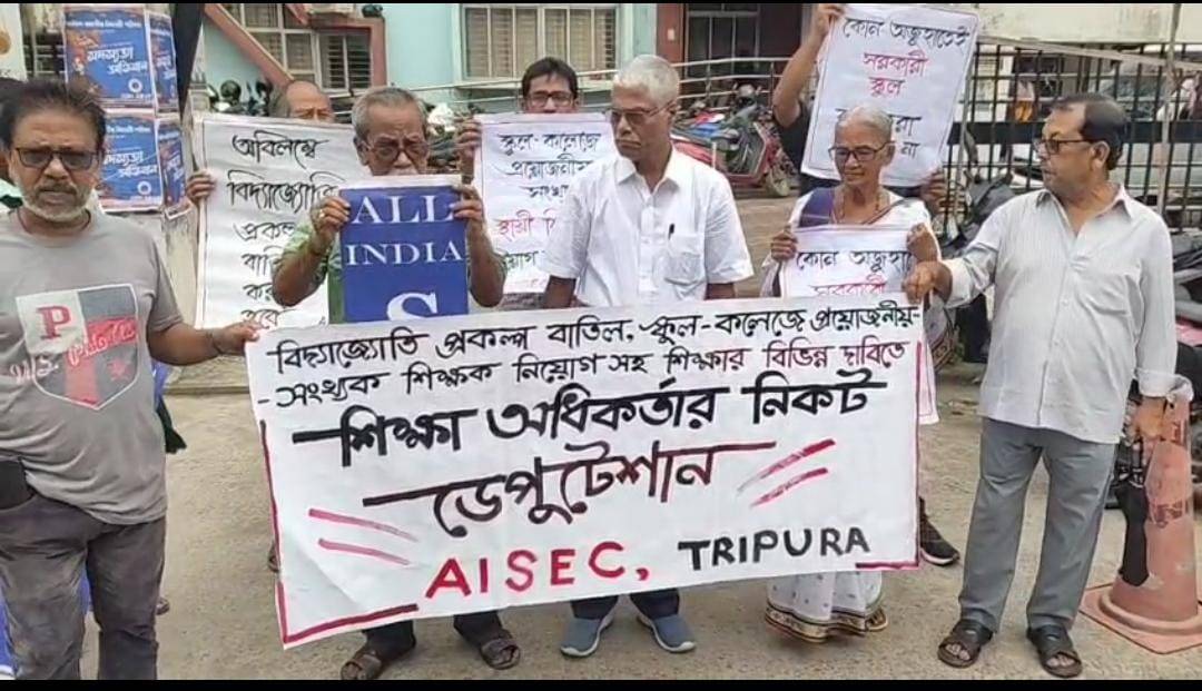অল ইন্ডিয়া সেভ এডুকেশন কমিটি আজ চার দফা দাবিতে কমিটির সদস্যরা শিক্ষা বিভাগের অধিকর্তার নিকট ডেপুটেশনে মিলিত হয়েছেন। 
