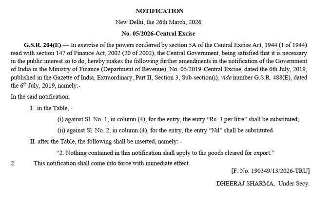 দেশজুড়ে চলমান অর্থনৈতিক অনিশ্চয়তা ও বৈশ্বিক পরিস্থিতির মধ্যে সাধারণ মানুষের স্বার্থে বড় সিদ্ধান্ত নিল কেন্দ্র সরকার। 
