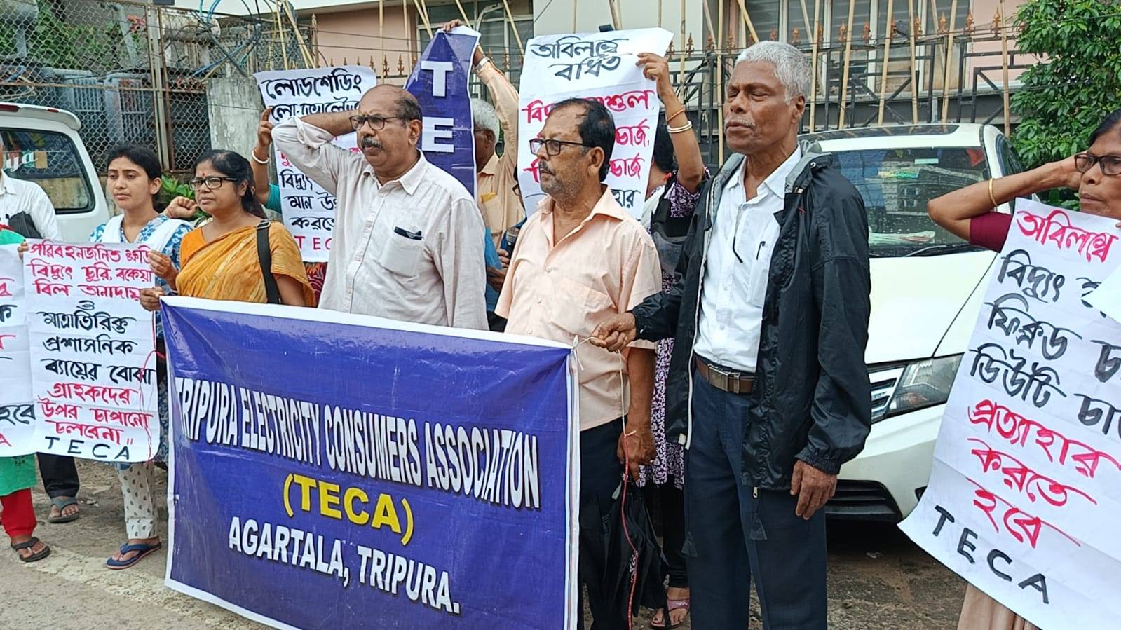 অবিলম্বে বর্ধিত বিদ্যুৎ মাসল প্রত্যাহার সহ একাধিক দাবিতে বনমালীপুর ভুতুরিয়া স্থিত ত্রিপুরা স্টেট ইলেকট্রিসিটি কর্পোরেশন লিমিটেড অফিসের সামনে বিক্ষোভ প্রদর্শন করে ত্রিপুরা ইলেকট্রিসিটি কনজুমার্স অ্যাসোসিয়েশনের সদস্যরা।
