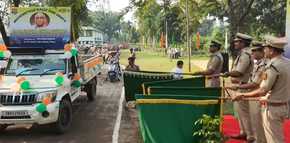 রাষ্ট্রীয় একতা দিবস উপলক্ষে আজ পুলিশের উদ্যোগে জাতীয় সংহতি ও ‘নেশার বিরুদ্ধে লড়াই’য়ের বার্তা নিয়ে এক মোটরসাইকেল র‍্যালির আয়োজন করা হয়।