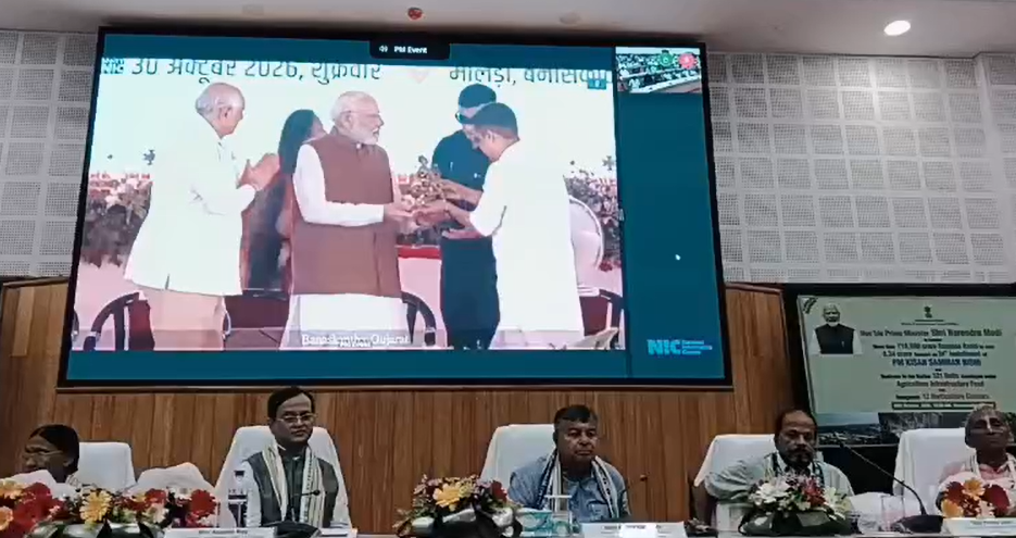 প্রধানমন্ত্রী নরেন্দ্র মোদী আজ গুজরাটের বনাসকাঁঠা থেকে প্রধানমন্ত্রী কিষান সম্মান নিধি প্রকল্পের ২৪তম কিস্তির অর্থ দেশের ৯.৩৪ কোটিরও বেশি কৃষকের ব্যাঙ্ক অ্যাকাউন্টে সরাসরি হস্তান্তর করেন। 