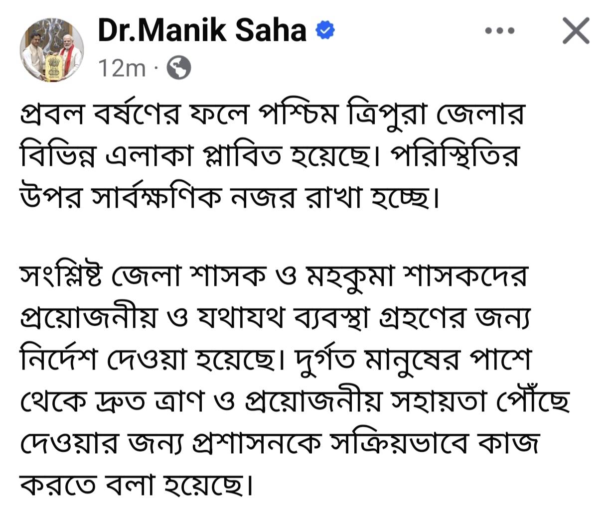 প্রবল বর্ষণের ফলে পশ্চিম ত্রিপুরা জেলার বিভিন্ন এলাকা প্লাবিত হয়েছে। 