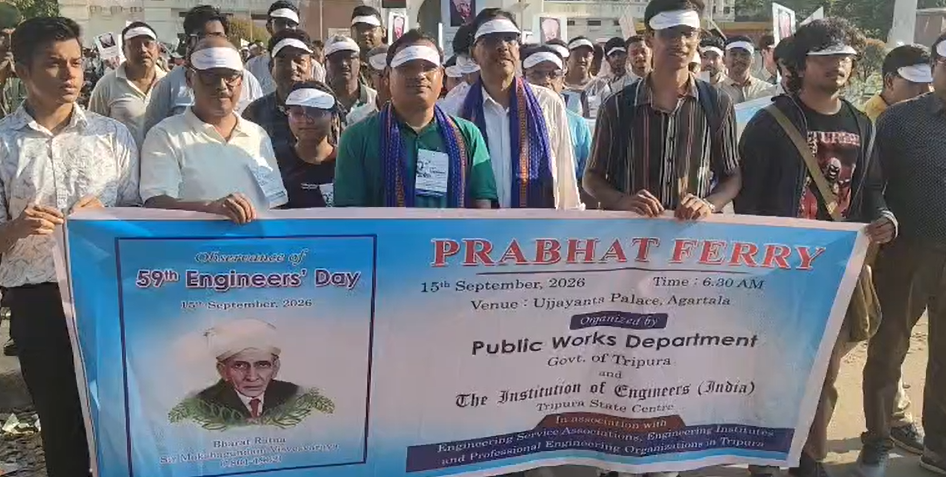৫৯তম প্রকৌশলী দিবস উপলক্ষ্যে আজ পূর্ত দপ্তর এবং ইনস্টিটিউট অফ ইঞ্জিনিয়ার্স ত্রিপুরা শাখার  উদ্যোগে এক প্রভাত ফেরির আয়োজন করা হয়।