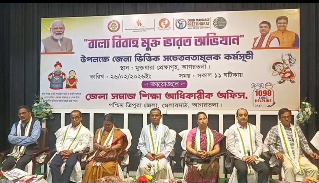 বাল্যবিবাহ মুক্ত অভিযানের অঙ্গ হিসাবে জেলা ভিত্তিক সচেতনতামূলক কর্মসূচি আজ আগরতলায় মুক্তধারা অডিটরিয়ামে পালিত হয়েছে।